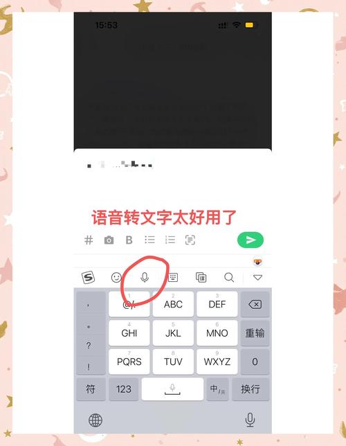 搜狗输入法语音输入缩略图