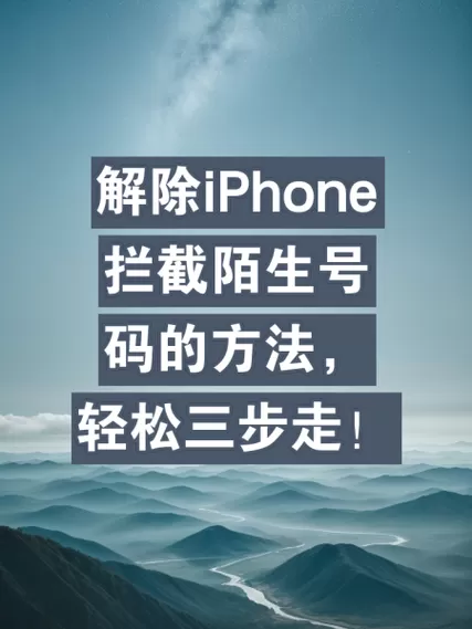 iphone陌生号码打不进来游戏截图