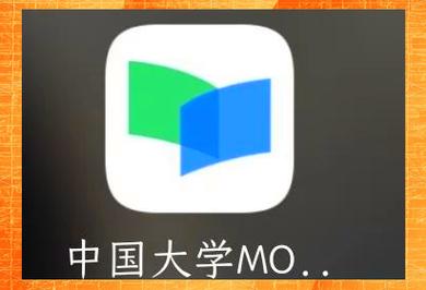 中国慕课大学日语发展篇答案图标