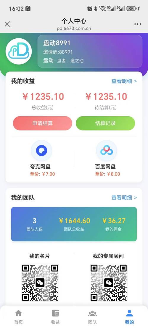 趣赚米挂机赚钱最新版缩略图