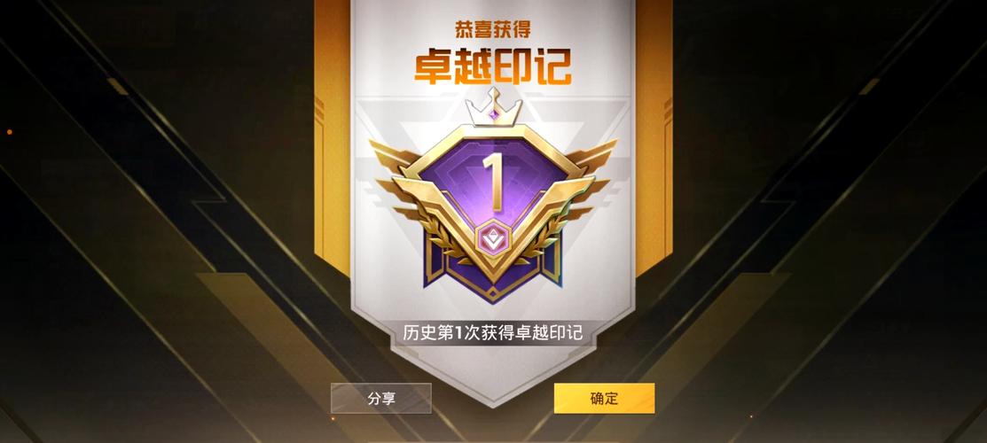 和平精英拾取范围挂缩略图