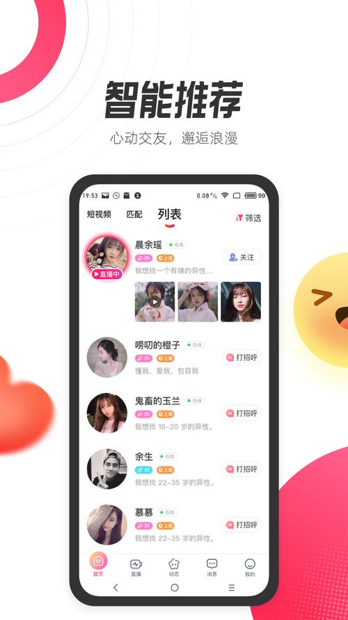 等Ta交友软件官方最新版本更新内容游戏截图