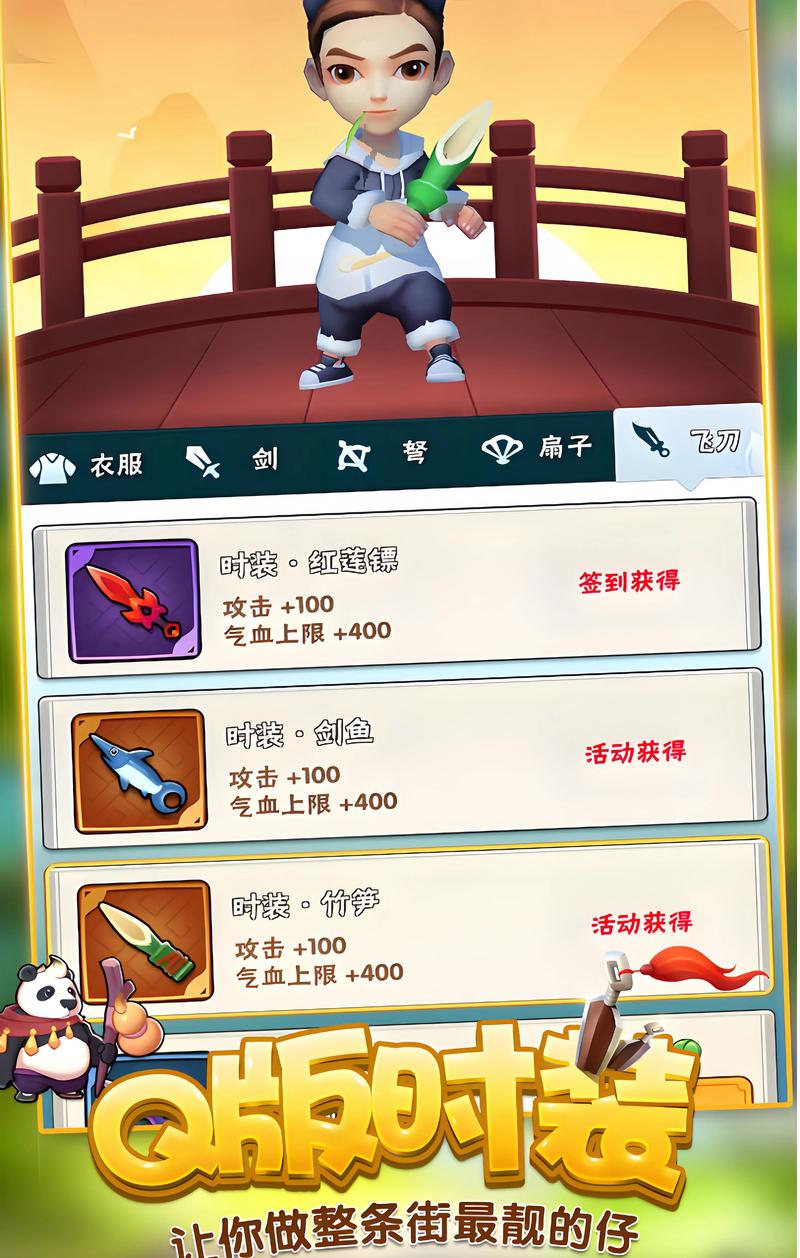暴走大侠手游红包版缩略图