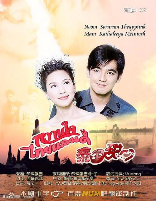 甜心在线观看免费高清完整泰剧TV缩略图