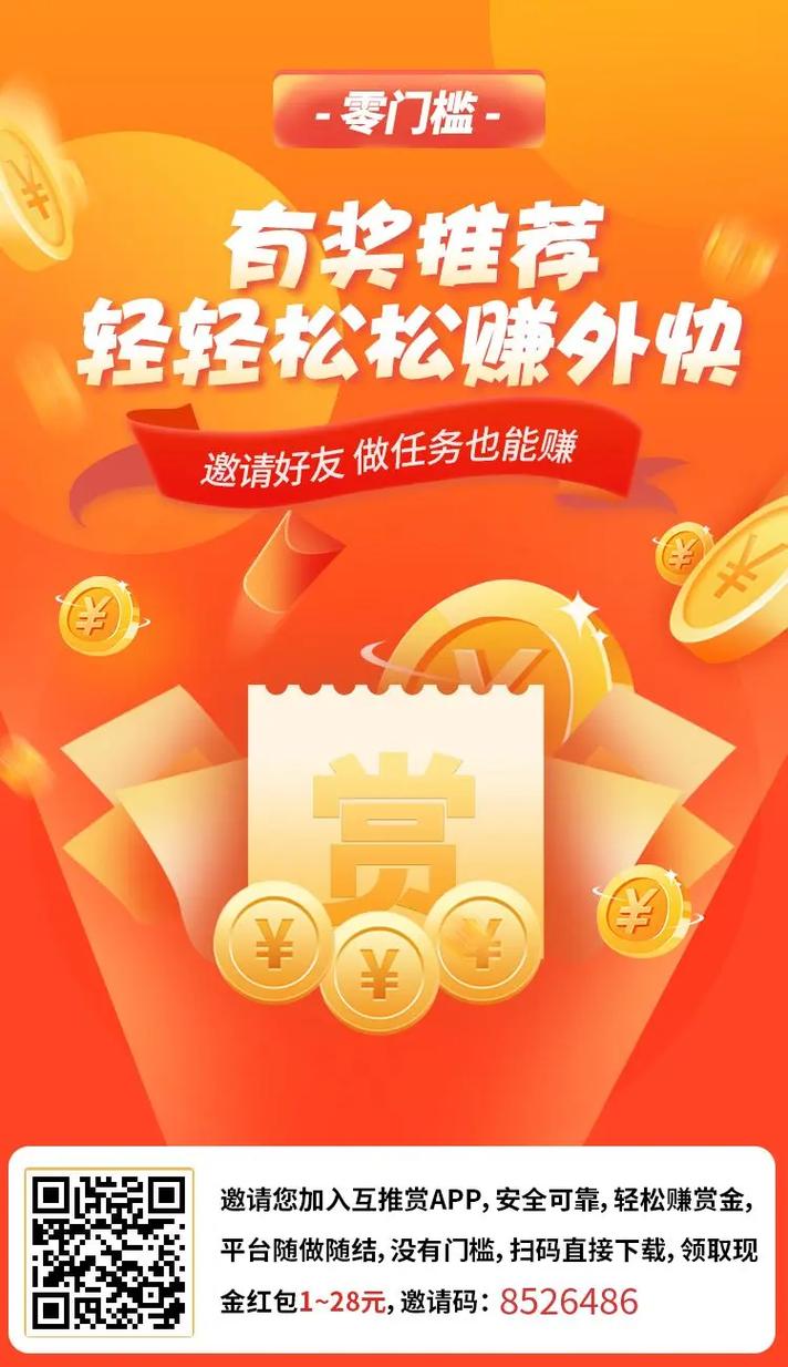 掌上兼客手机兼职赚钱软件游戏截图