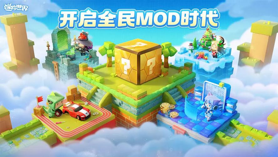 迷你世界华为版2024最新版缩略图
