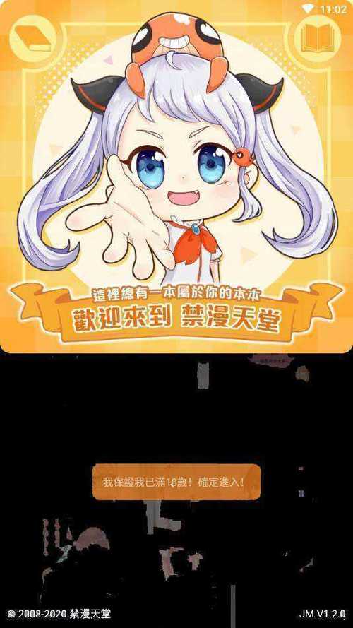 jm漫画天堂缩略图