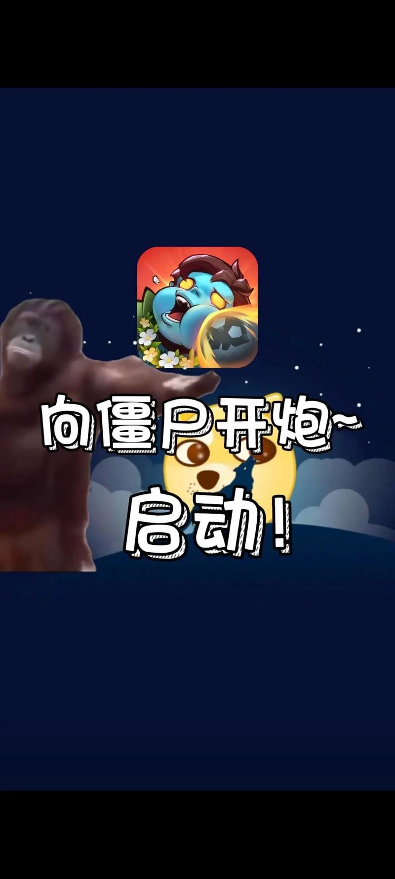 微信向僵尸开炮秒杀辅助工具缩略图