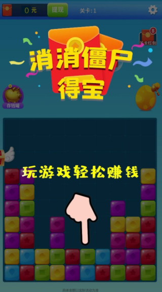 消消塔防得宝红包版缩略图