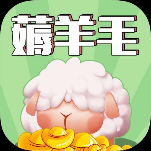 羊毛赚兼职赚钱软件缩略图