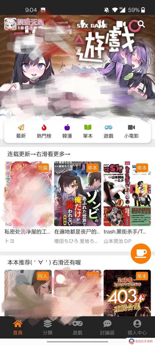 jmcomic175官方正版游戏截图