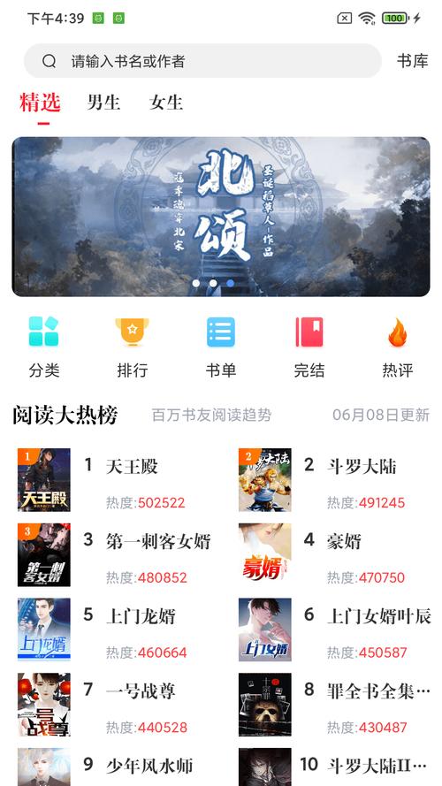 肥猫阅读免费阅读小说app破解版永久VIP缩略图