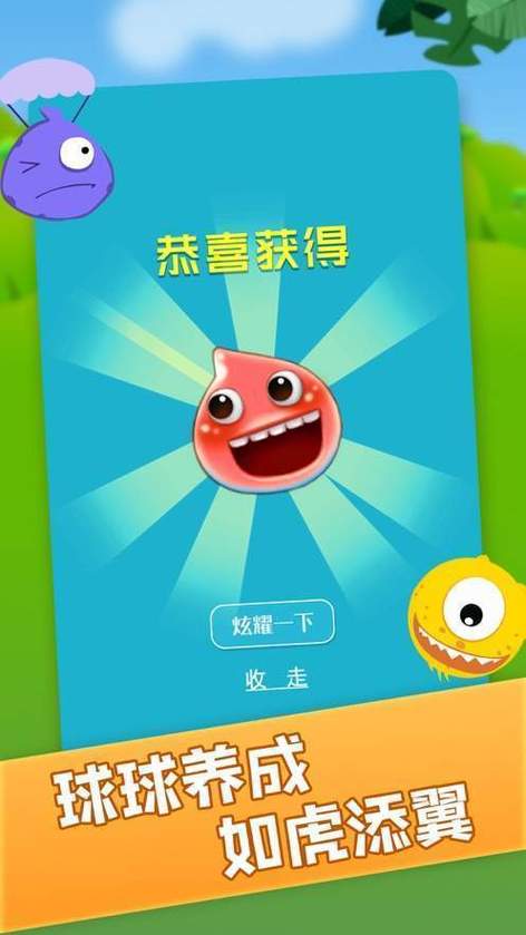 魔力球球2048红包版最新版本去广告破解版升级缩略图