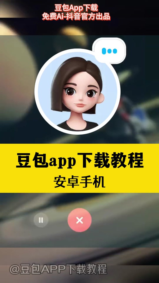 豆趣视频领红包版无限能量缩略图