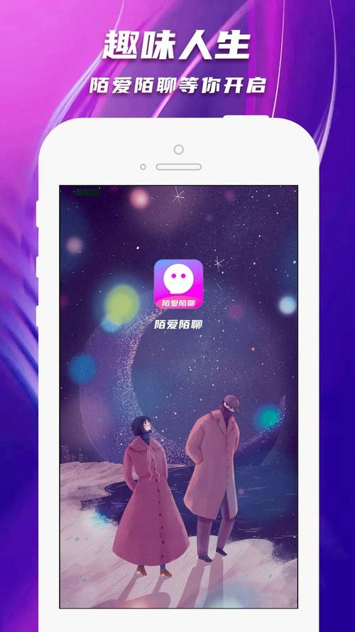 陌约陌爱附近聊游戏截图