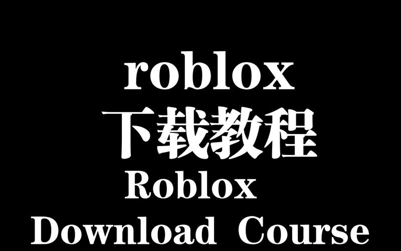 roblox永久免费脚本辅助工具最新版破解无限配额缩略图