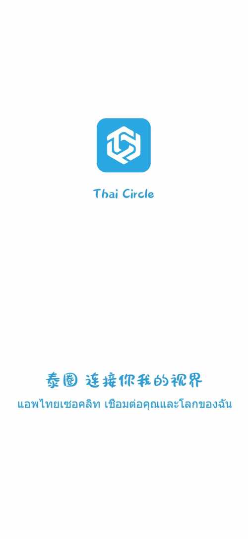 泰圈视频app官方最新版本更新内容游戏截图