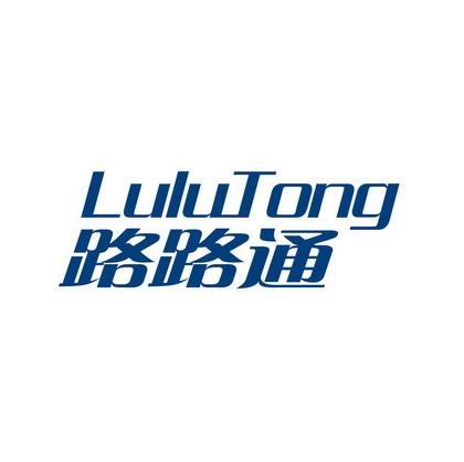 官方网站路路通缩略图