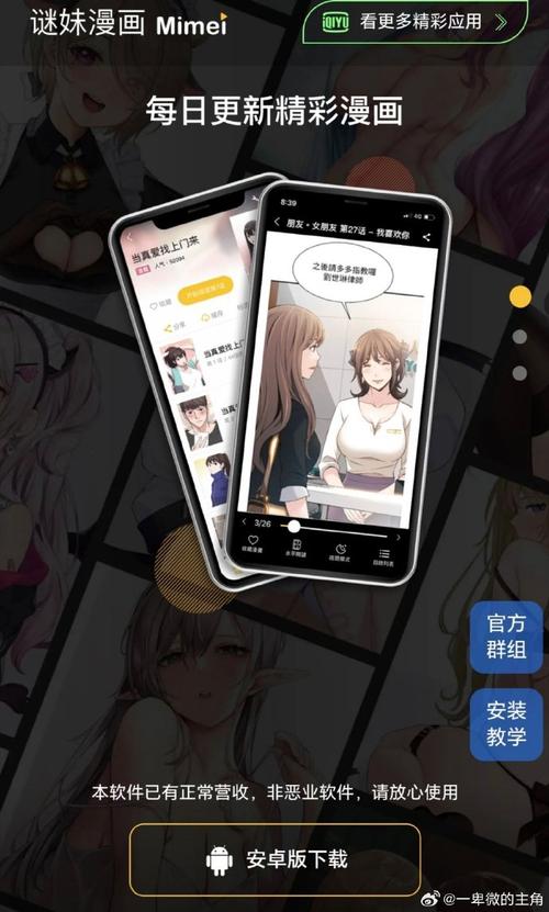 谜妹漫画免费新版破解缩略图