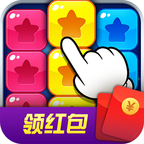 消消果缤纷红包版图标
