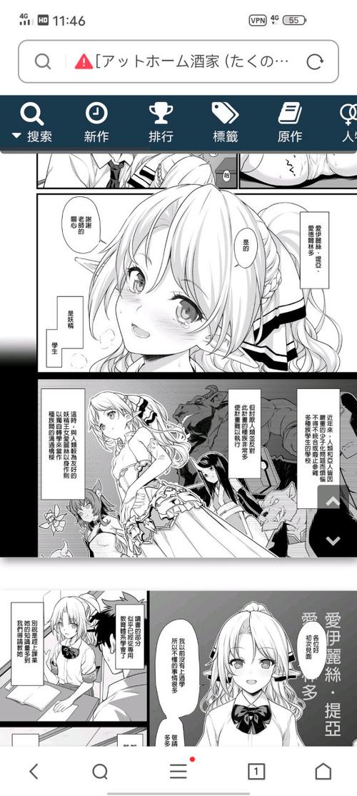 erocool免费漫画