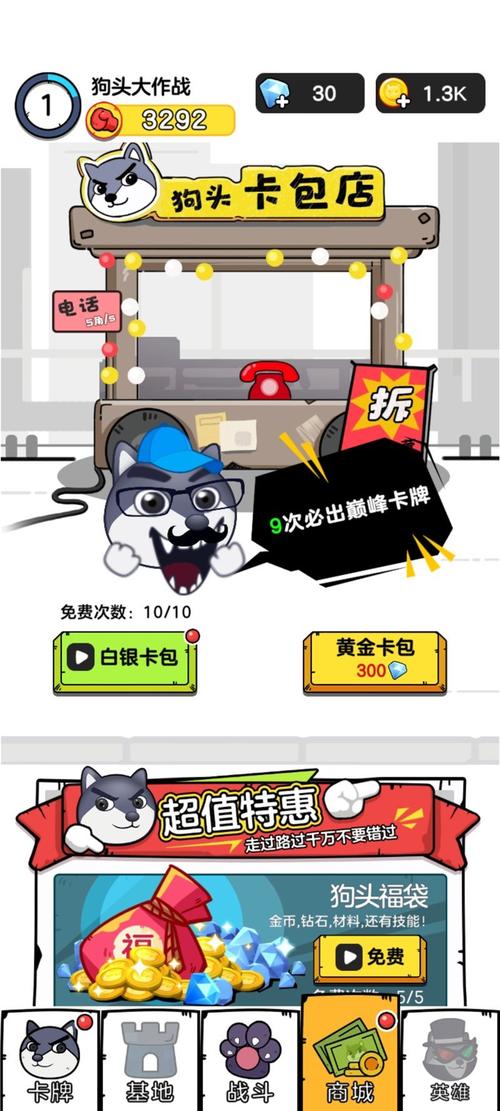 狗头大作战破解版游戏内置菜单缩略图
