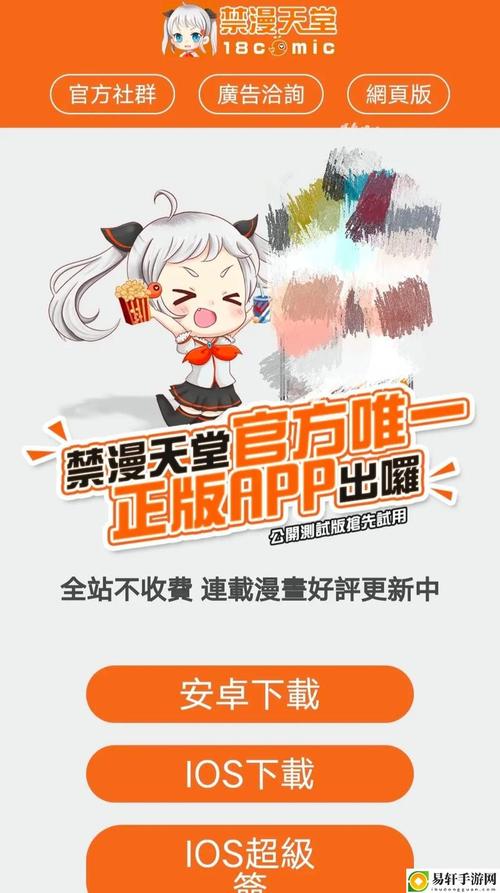 禁漫天♥堂comic18游戏截图