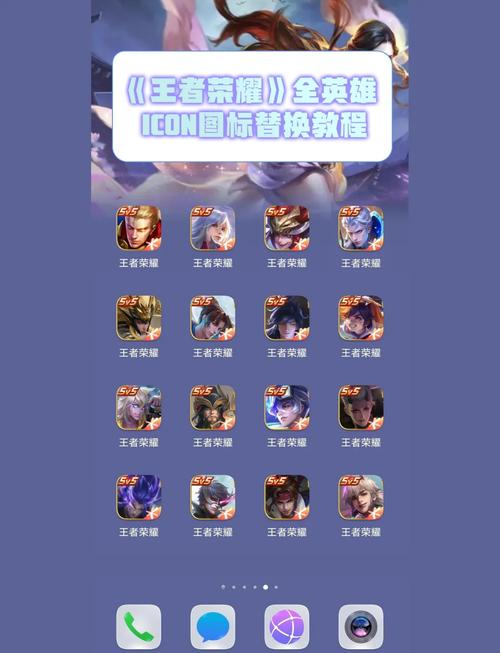 王者换装神器app王者荣耀一键换装图标