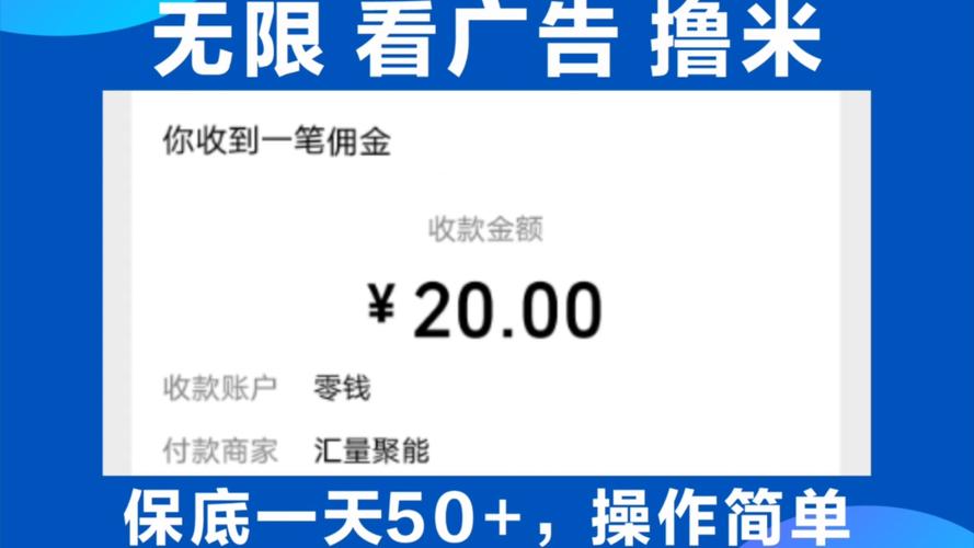看广告赚钱一天50元正版缩略图