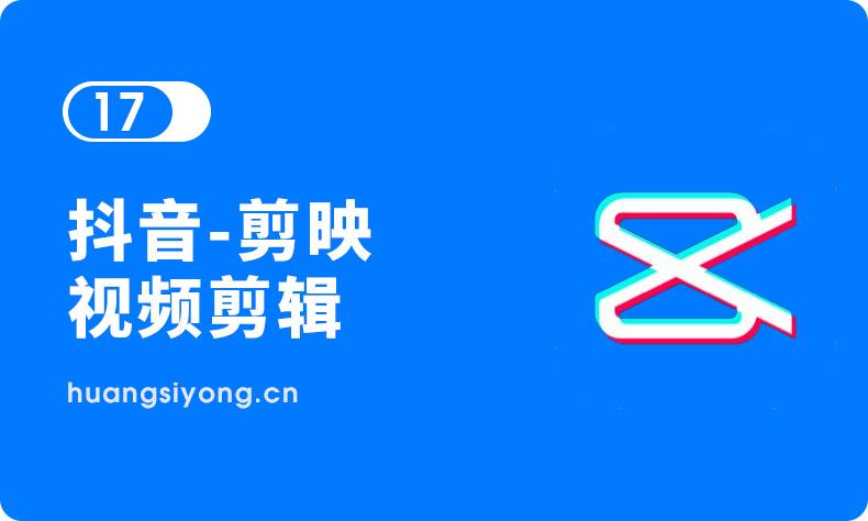 剪映本蓝色旧版无广告缩略图