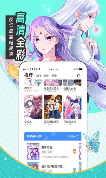 91漫画破解版安装免广告缩略图