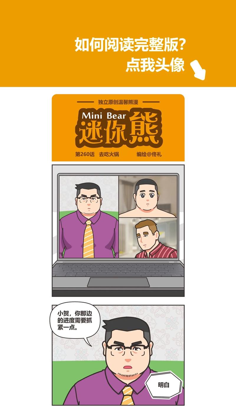 熊漫免费漫画红包版缩略图