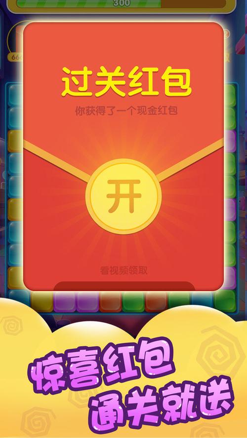 缤纷消星星红包版无限能量破解版缩略图