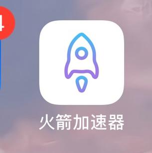 火箭加速器官方网站华为版图标