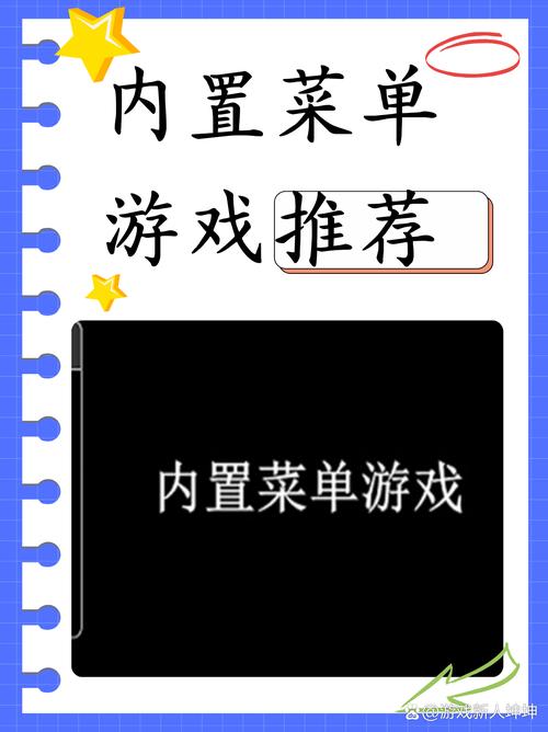 破解游戏无限内购内置功能菜单缩略图
