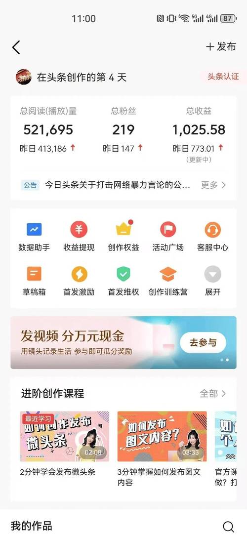 聚闲赚任务赚钱平台无限阅读币版缩略图