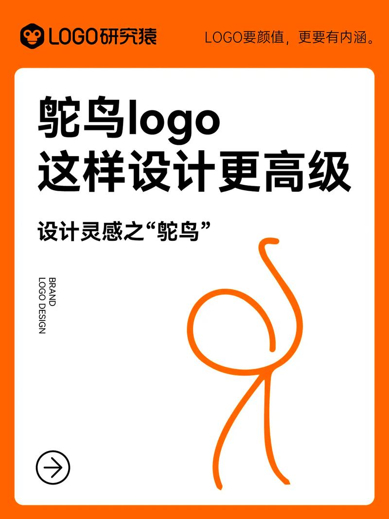 鸵鸟加速器缩略图