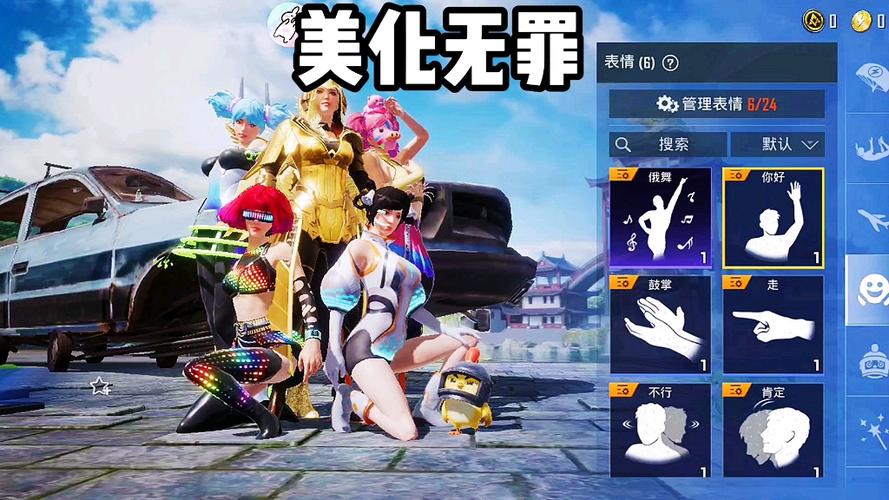美化无罪美化包纯净版缩略图