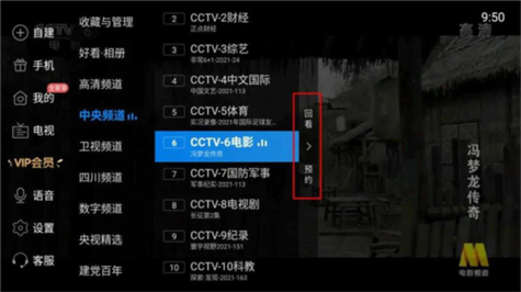 电视家2025破解版永久vip黑色免费最新版缩略图