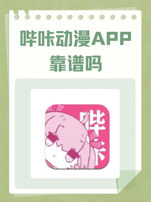 哔咔漫画破解版永久免费2023缩略图