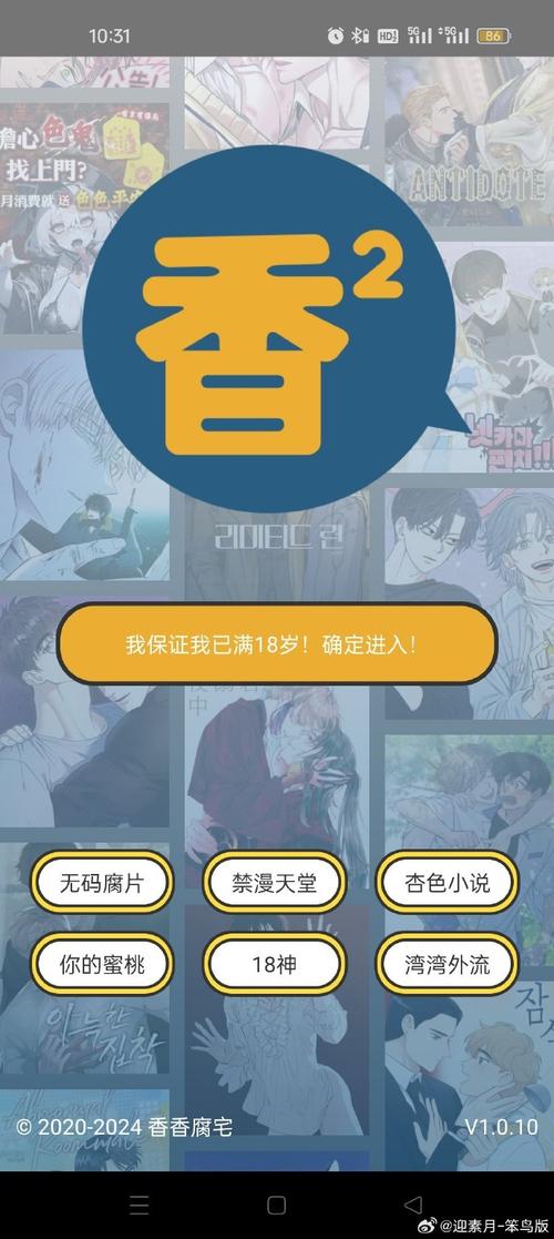 boylove下拉式漫画游戏截图