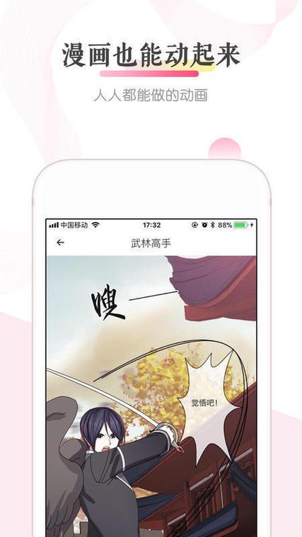 非非漫画免费最新版去广告破解版升级游戏截图