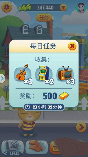 汤姆猫跑酷内置MOD功能菜单仲夏版缩略图