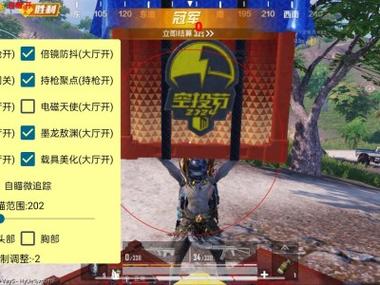 和平精英拾取范围挂光环加速版缩略图