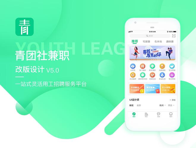 青团社兼职app靠谱吗种植脚本缩略图