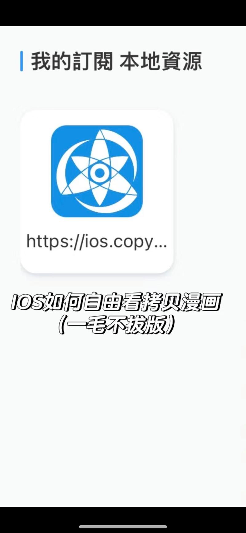 拷贝漫画免费app最新版缩略图