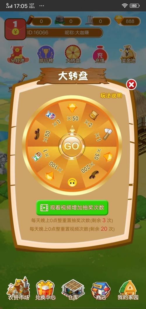 福禄农场分红版游戏截图