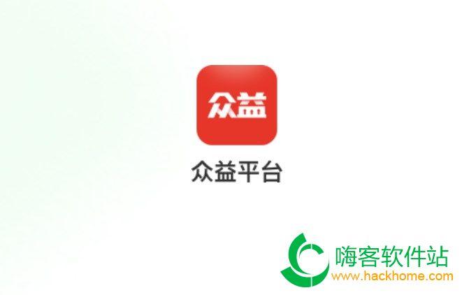 众推推app破解版无限体力缩略图