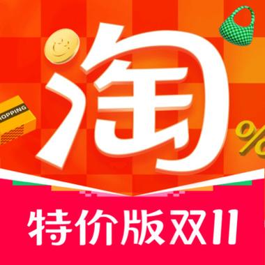 淘宝淘宝特价红包版游戏截图