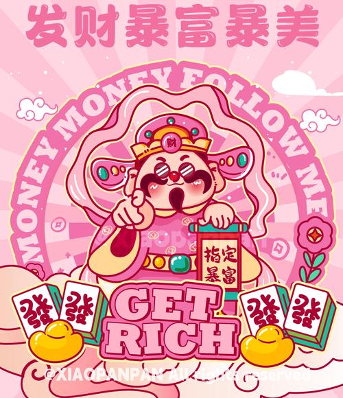 刷刷变财主红包版粉色版本缩略图
